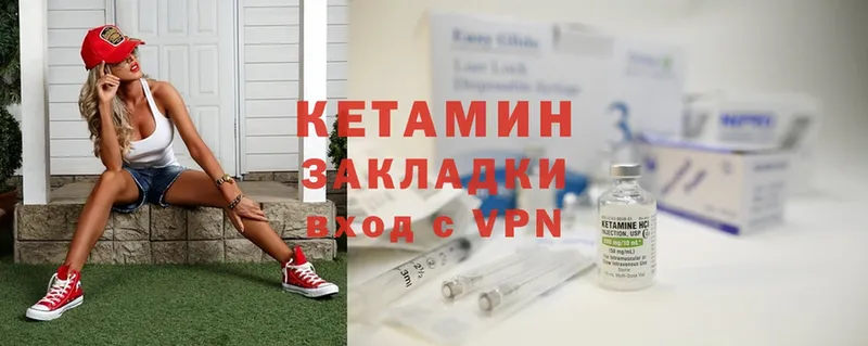 КЕТАМИН ketamine  Злынка 