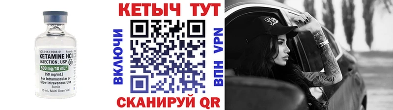 где найти   Злынка  КЕТАМИН VHQ 