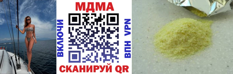 MDMA кристаллы Злынка